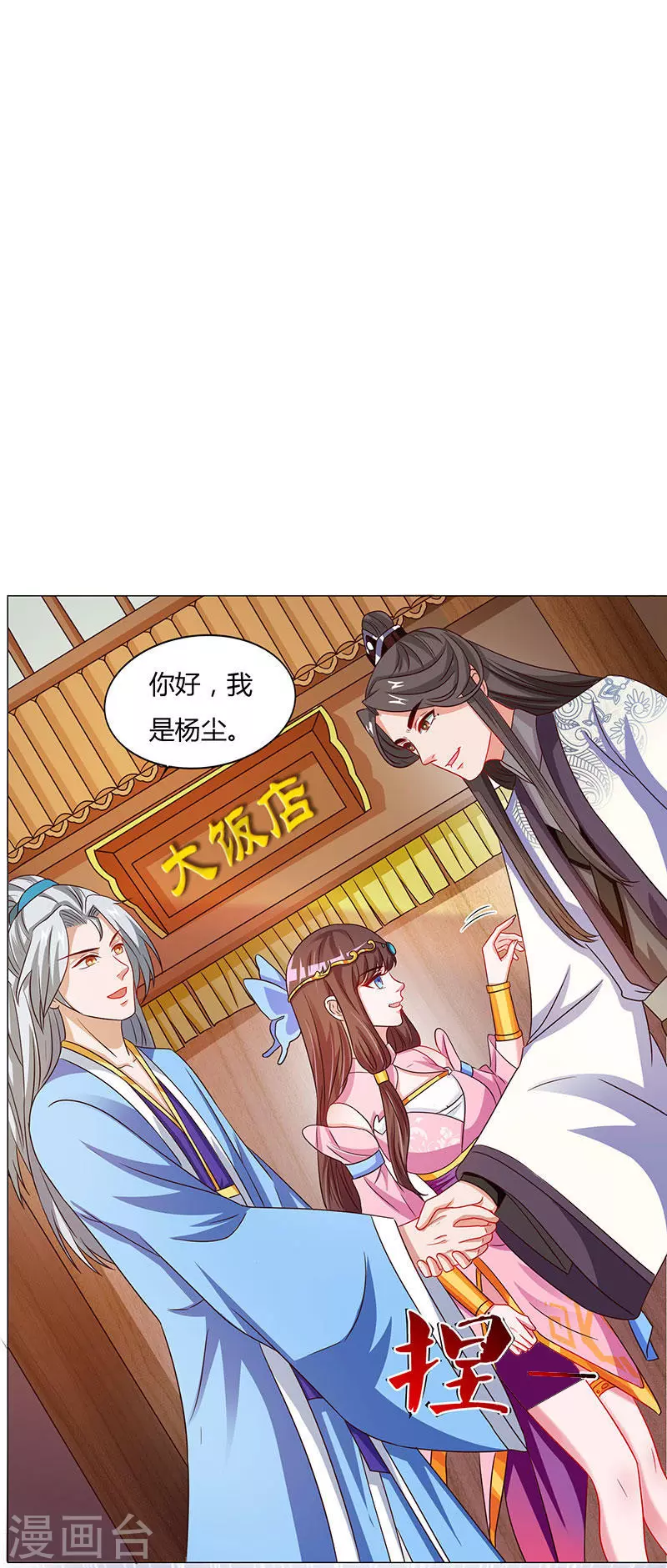 第19话 给他个下马威17