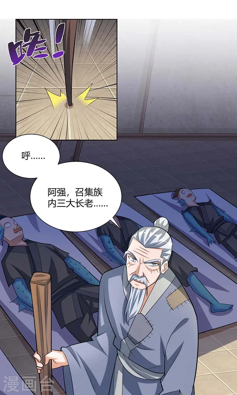 第206话 图腾之力10