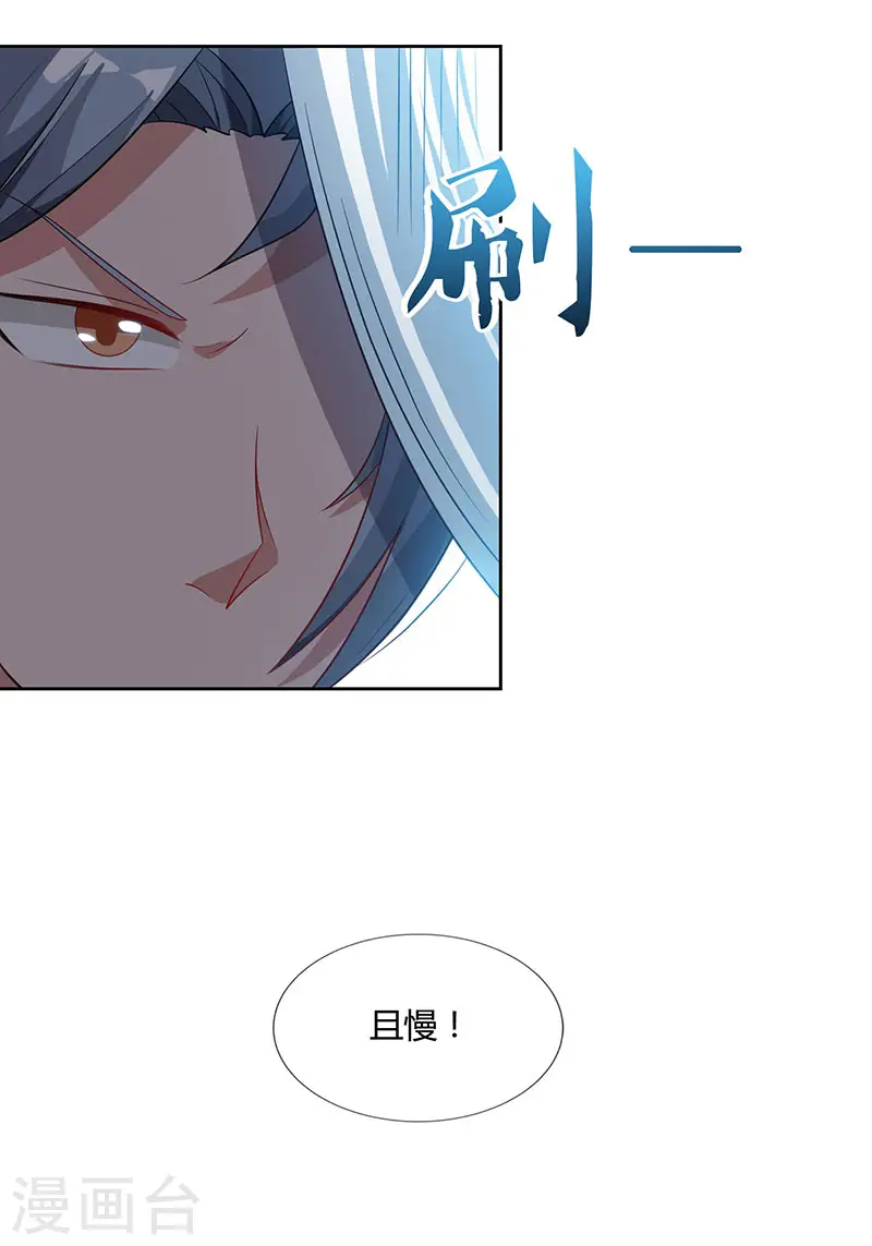 第54话 逐出学院？29