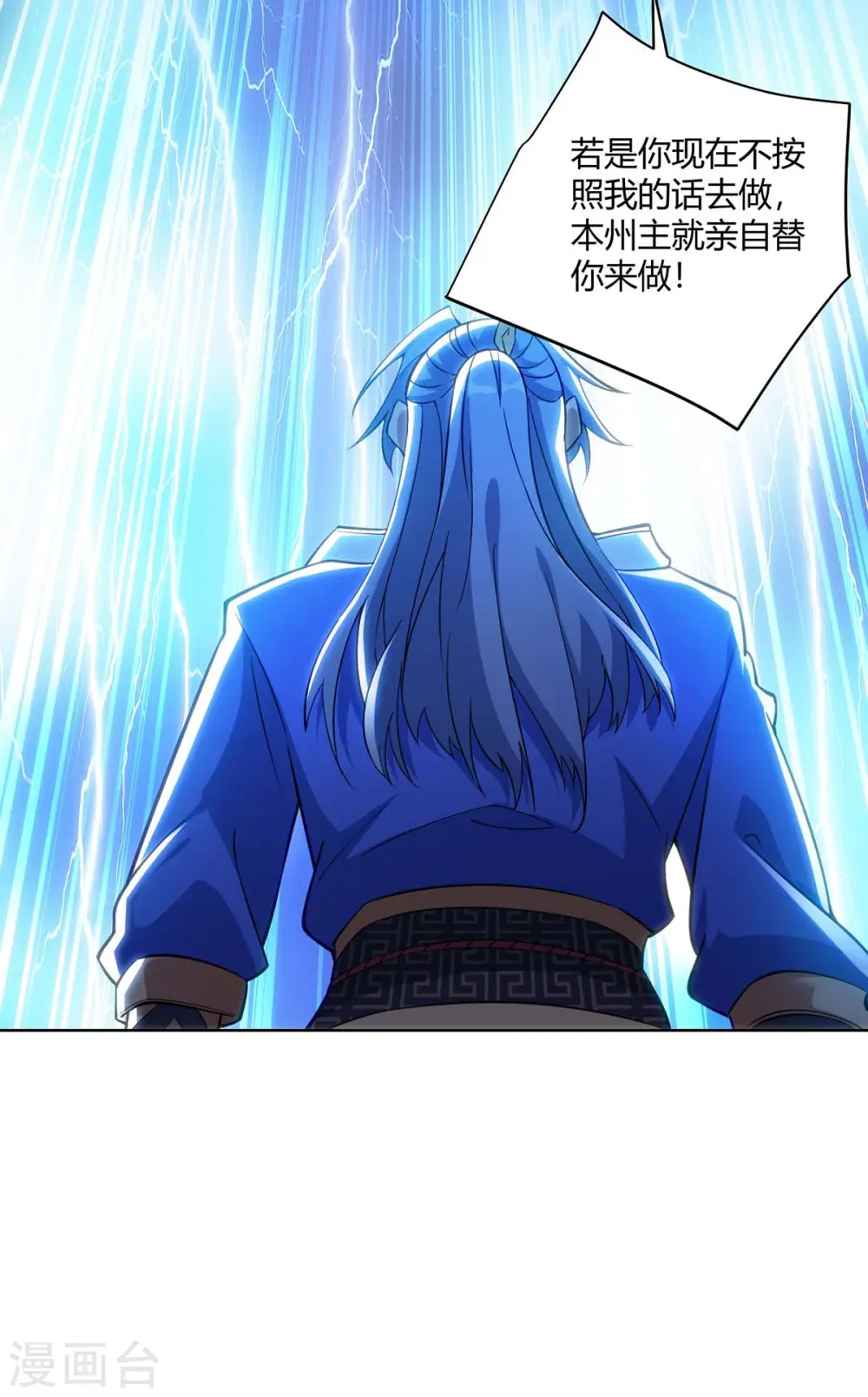 第262话 州主出手12