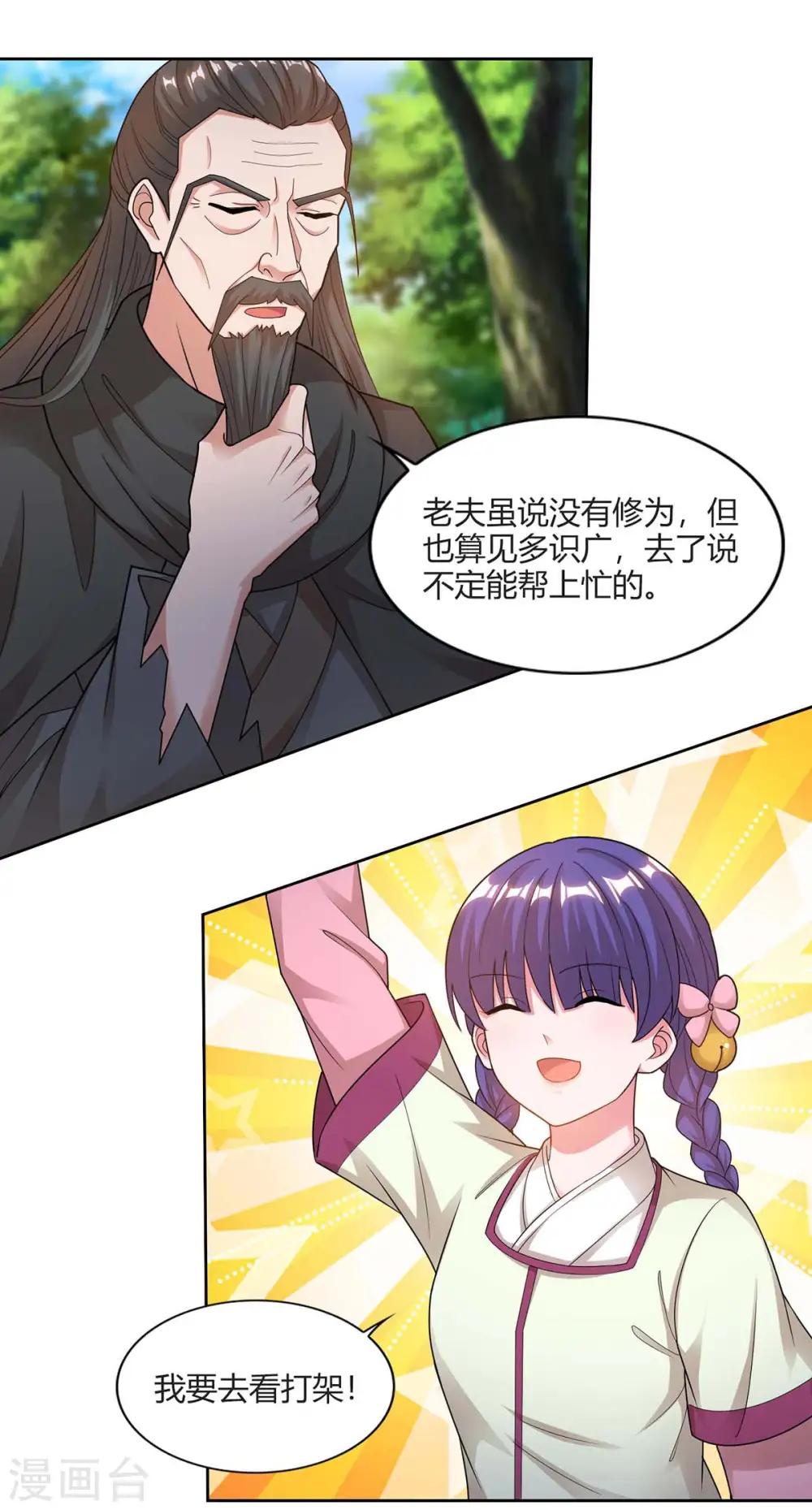 第160话 真正实力0