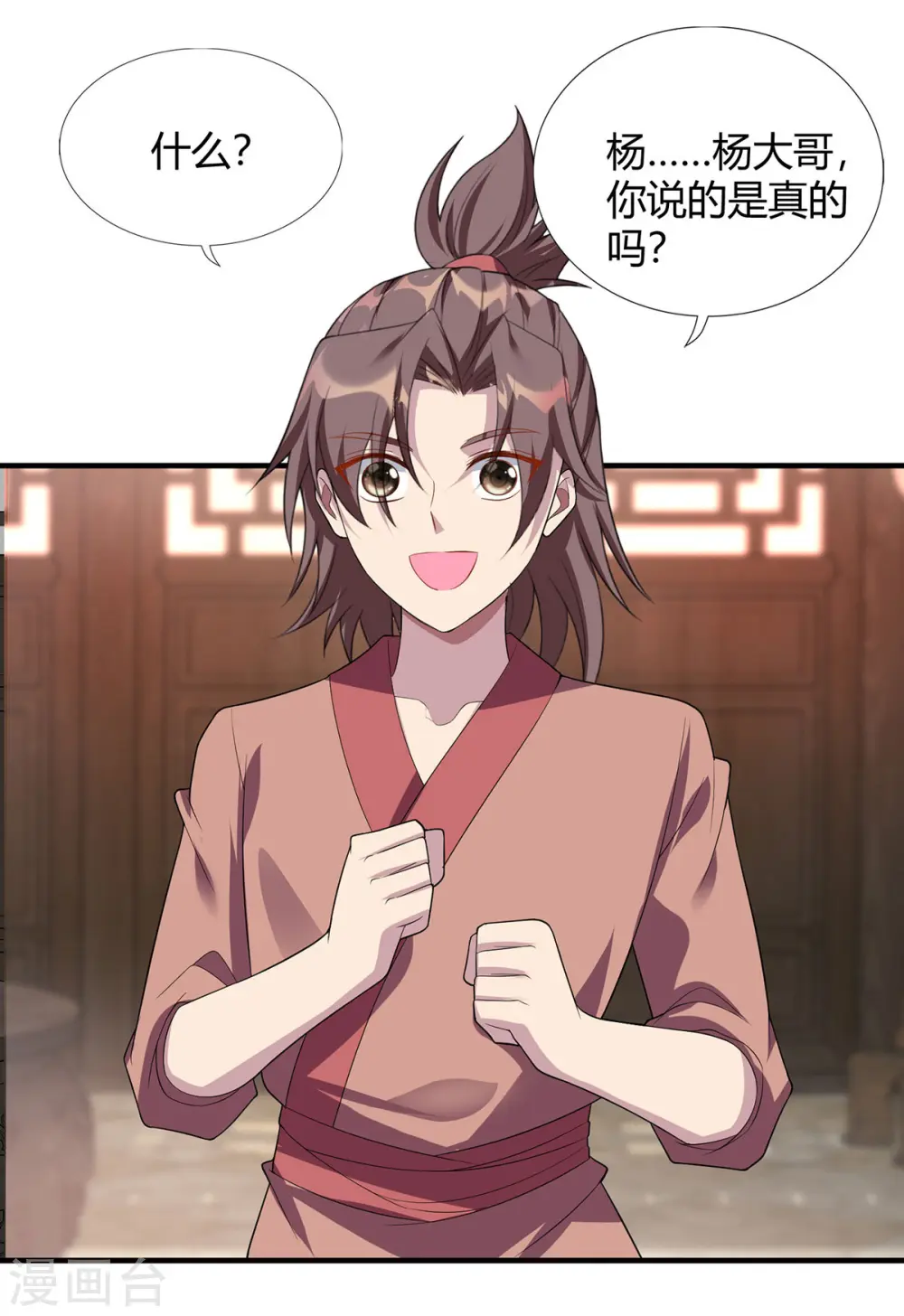 第342话 蛮修22