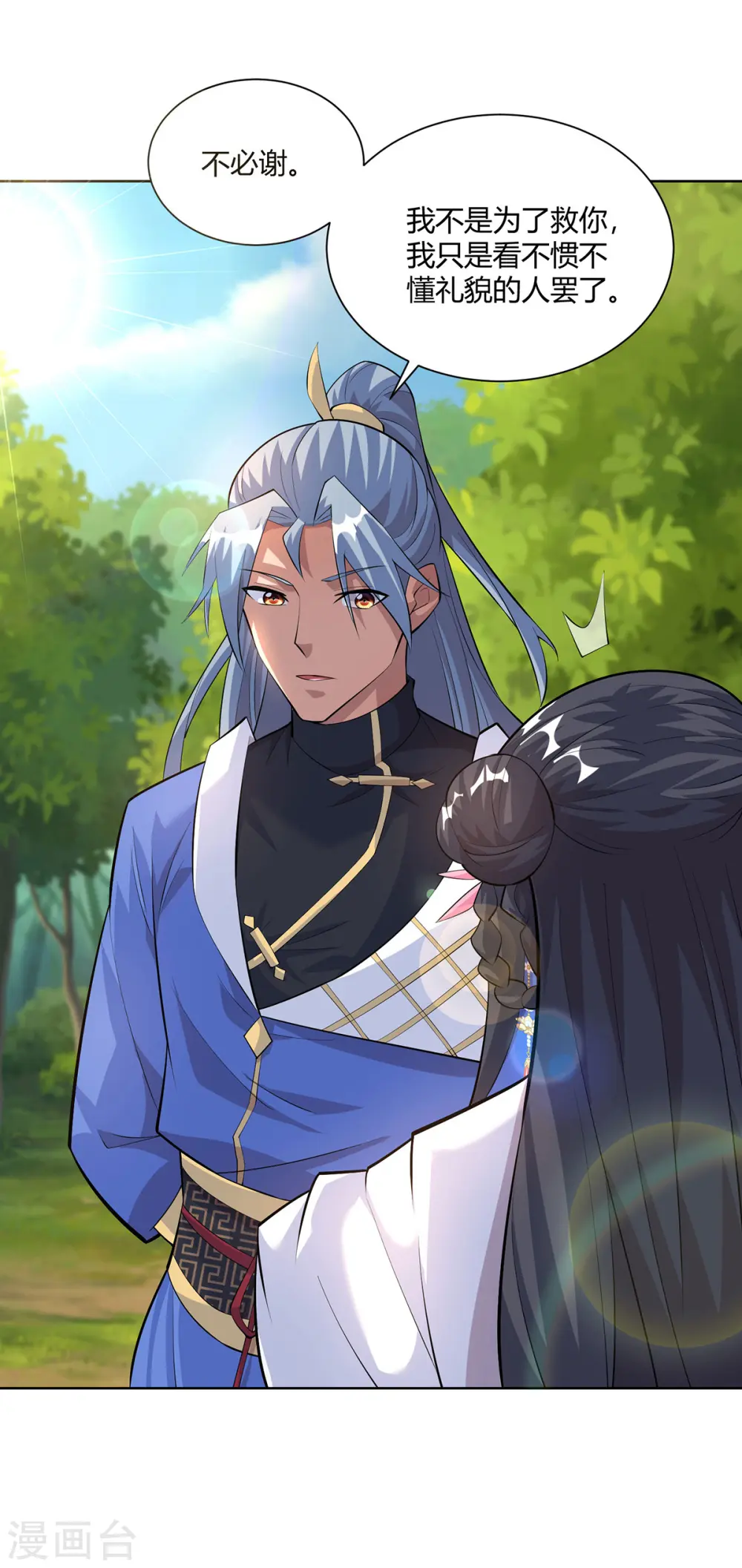 第294话 英雄救美14