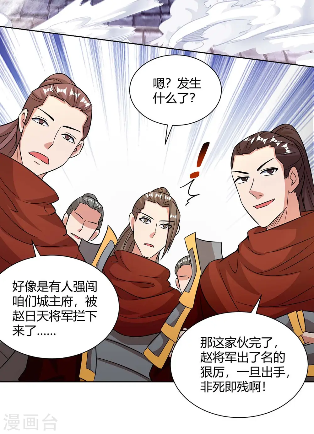第211话 闯城主府19