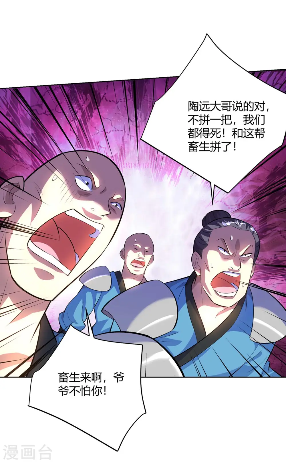 第290话 目标，冀州23
