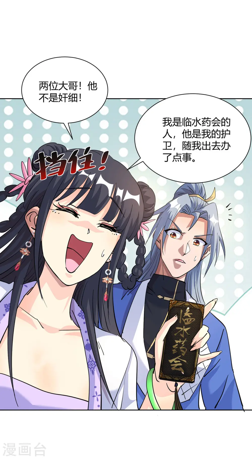 第296话 无尽岛屿的规矩0