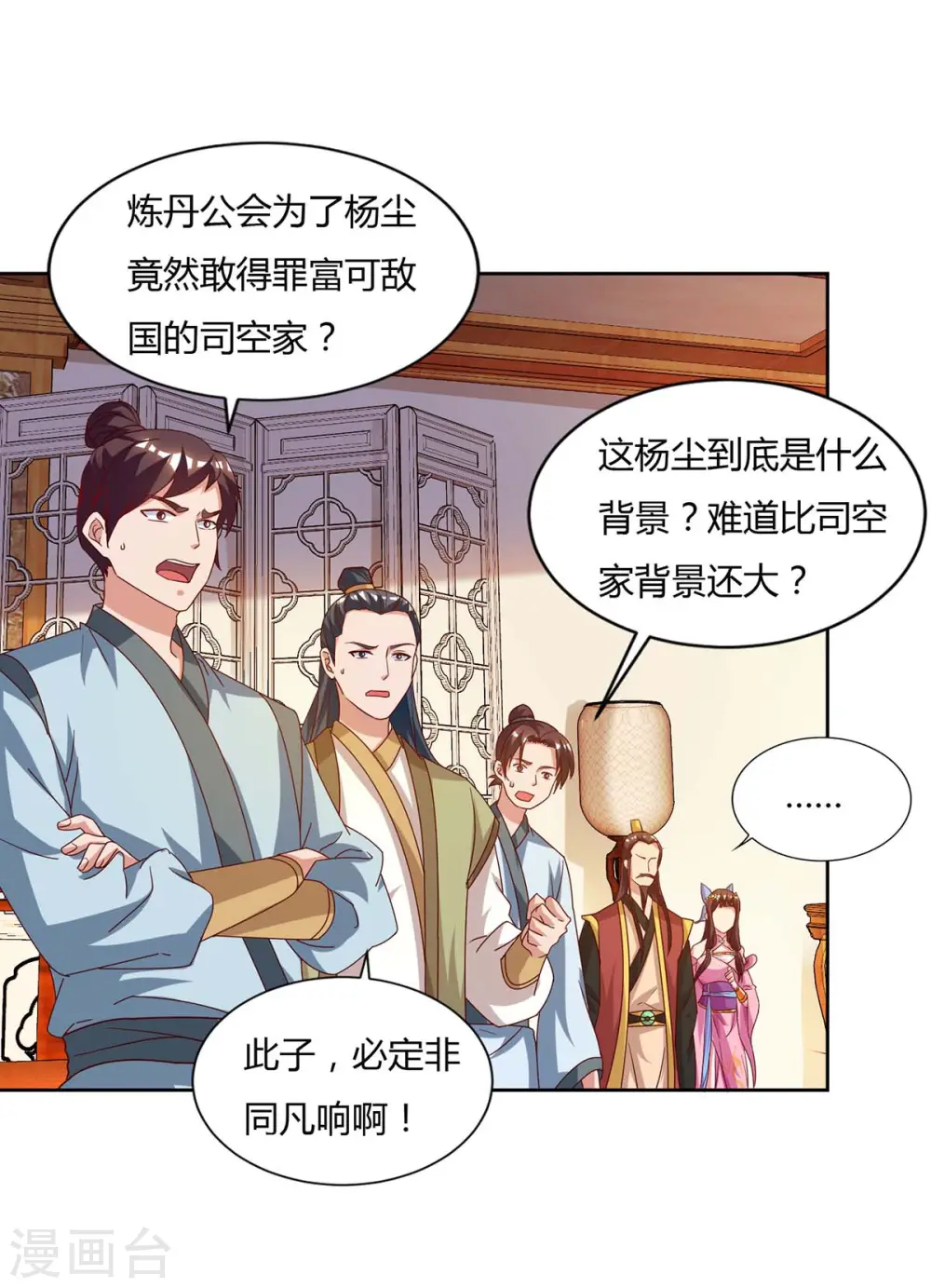 第94话 放你一马13