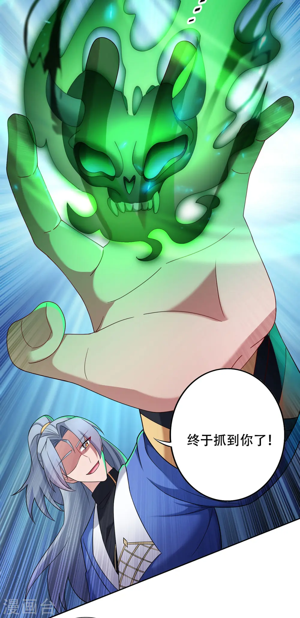 第335话 抓到降头鬼25