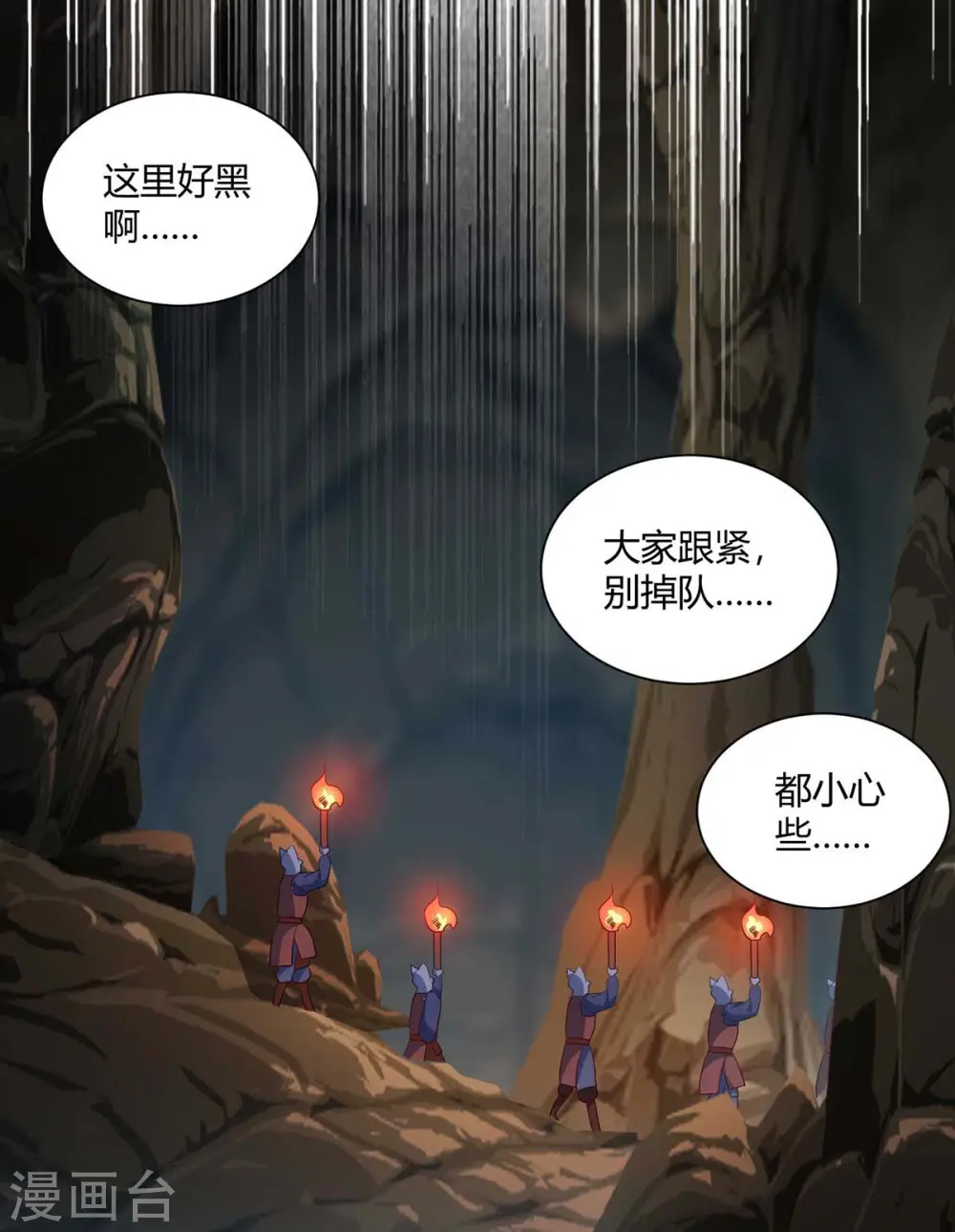 第237话 诛杀阵11