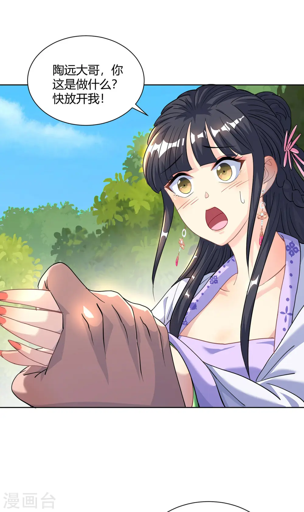 第292话 无耻之徒7
