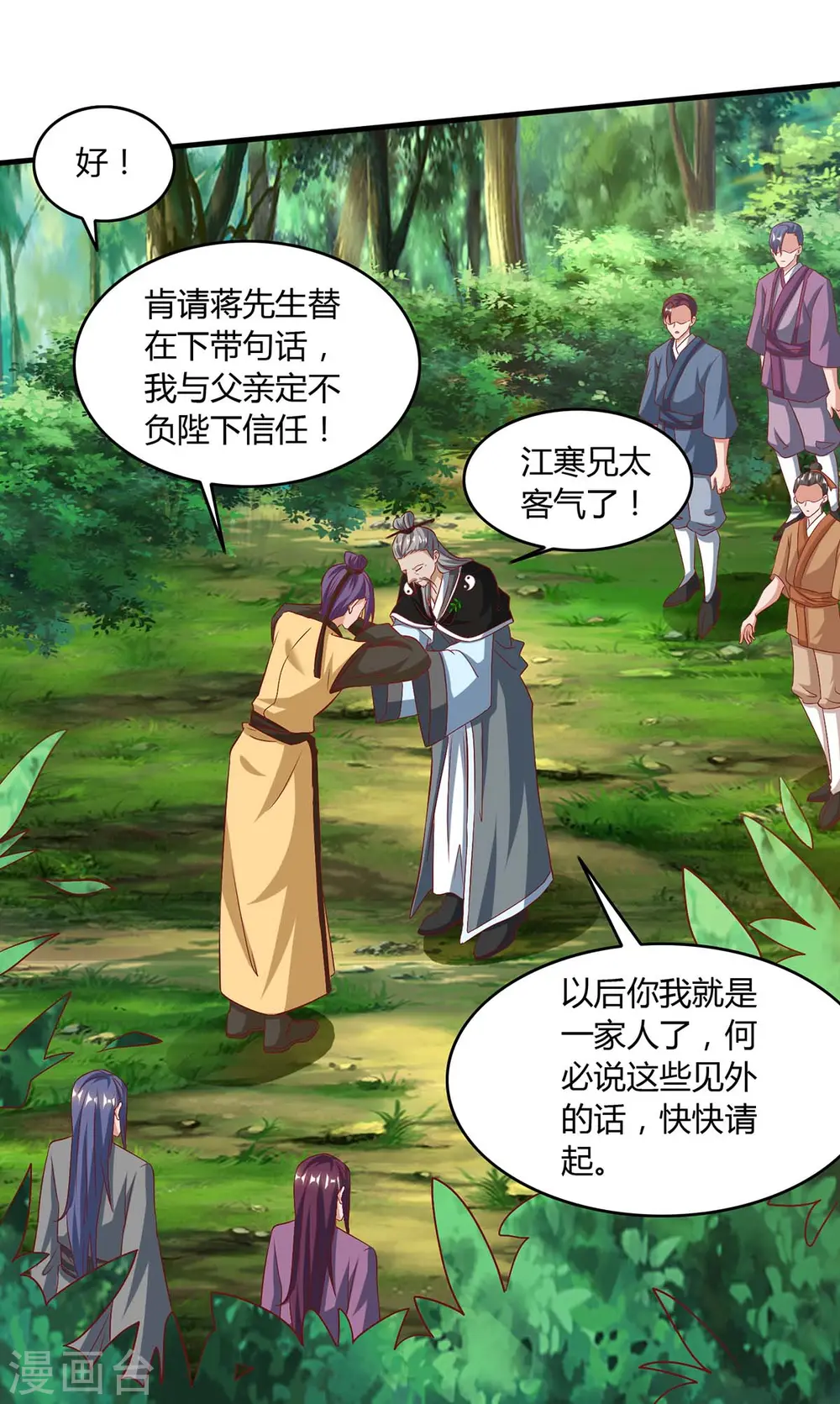 第106话 杀个人21