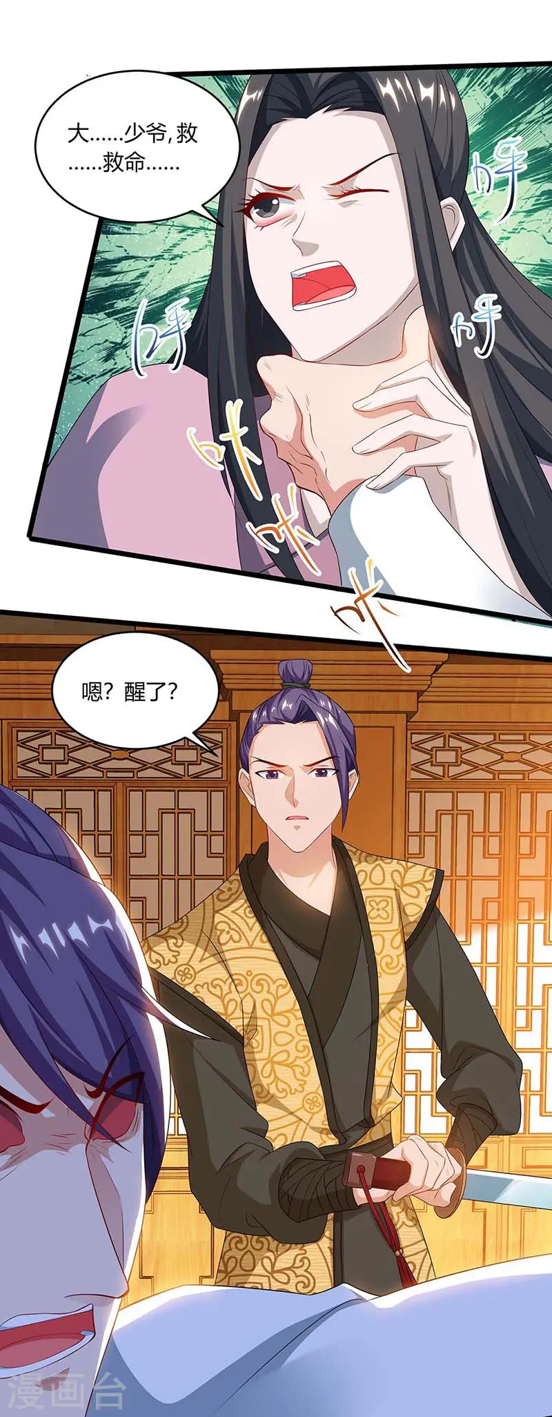 第100话 炼丹大会3