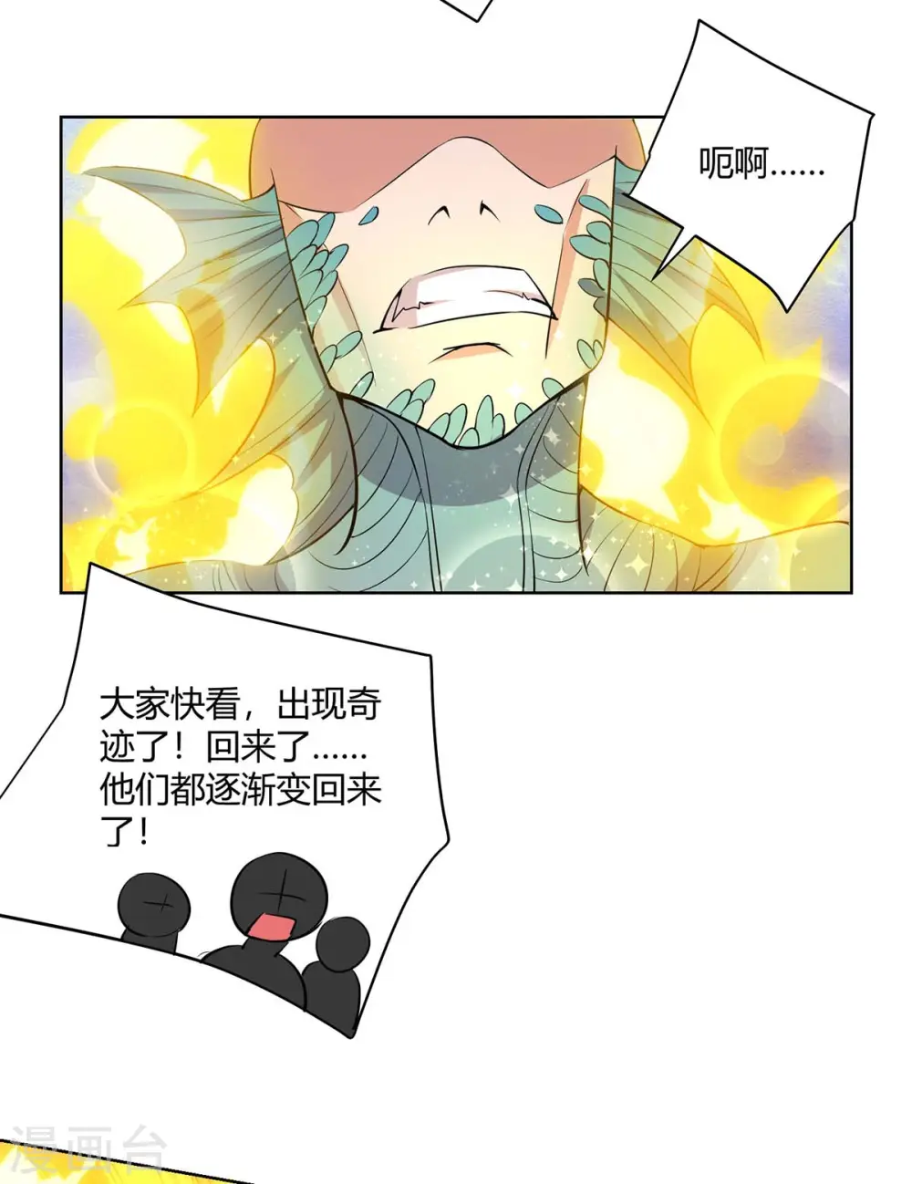 第210话 村民获救19