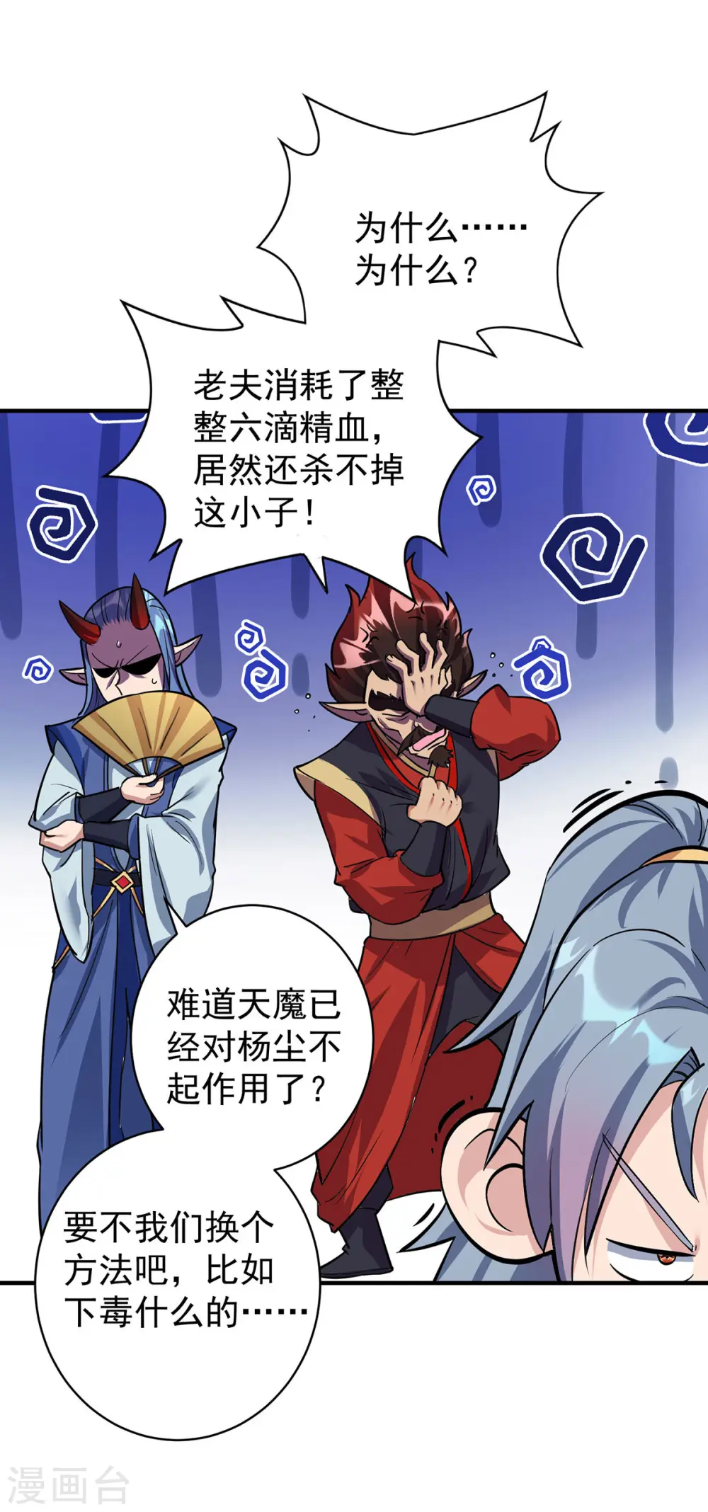 第359话 不死小强13