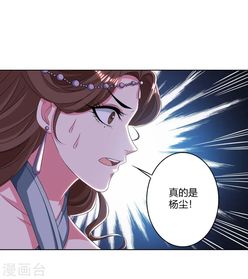 第137话 杨长老有救了15