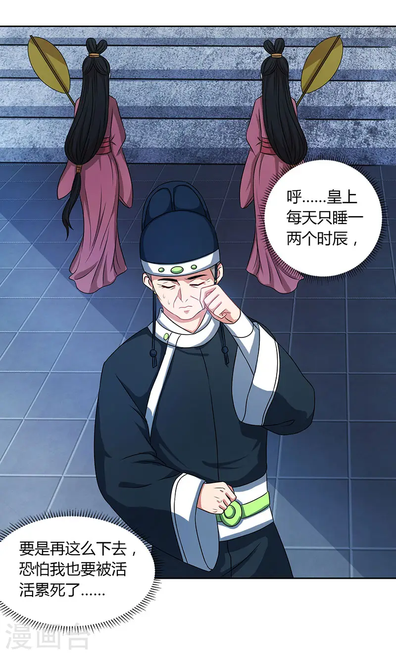 第45话 以命担保7