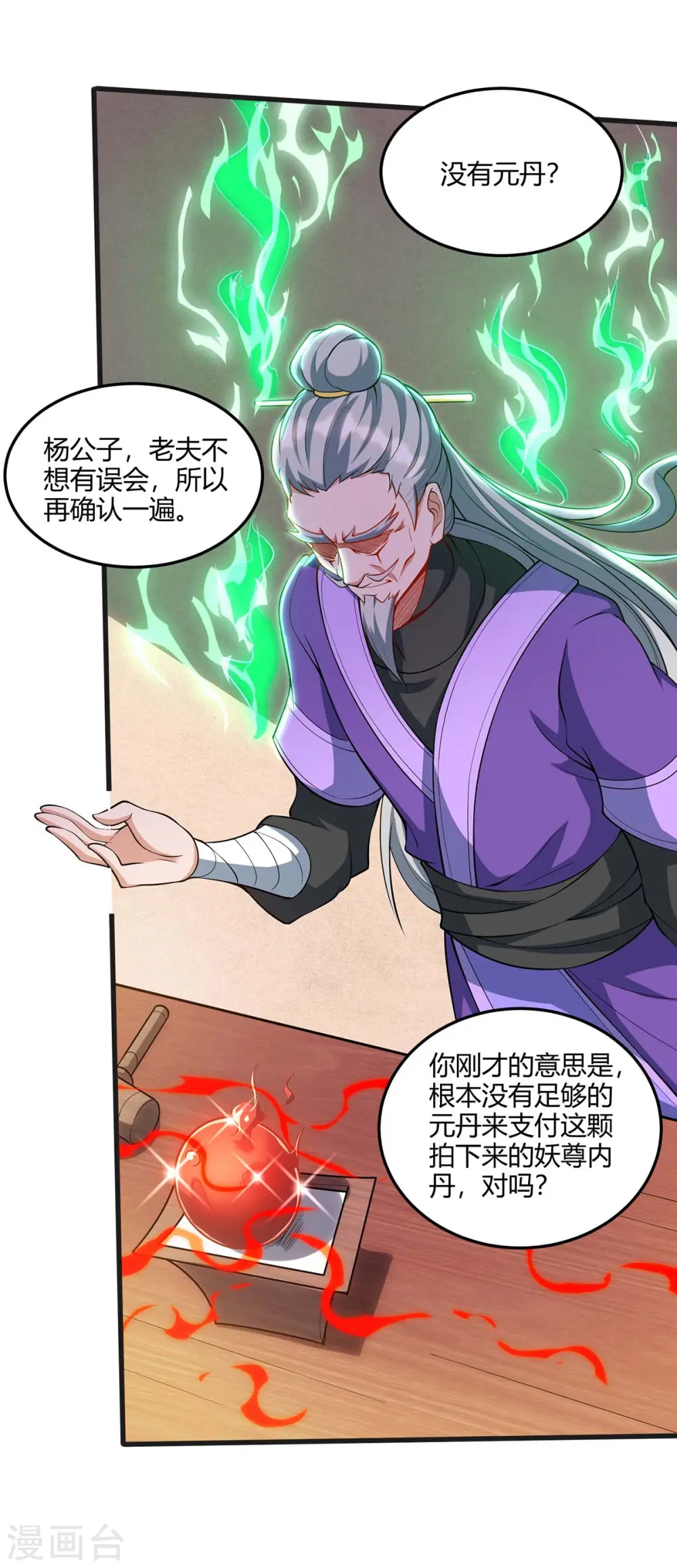 第174话 交换4