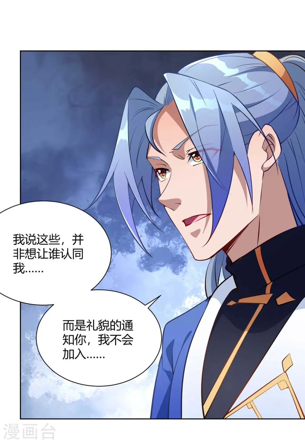 第226话 不同意见26