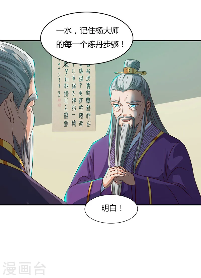 第38话 心服口服7