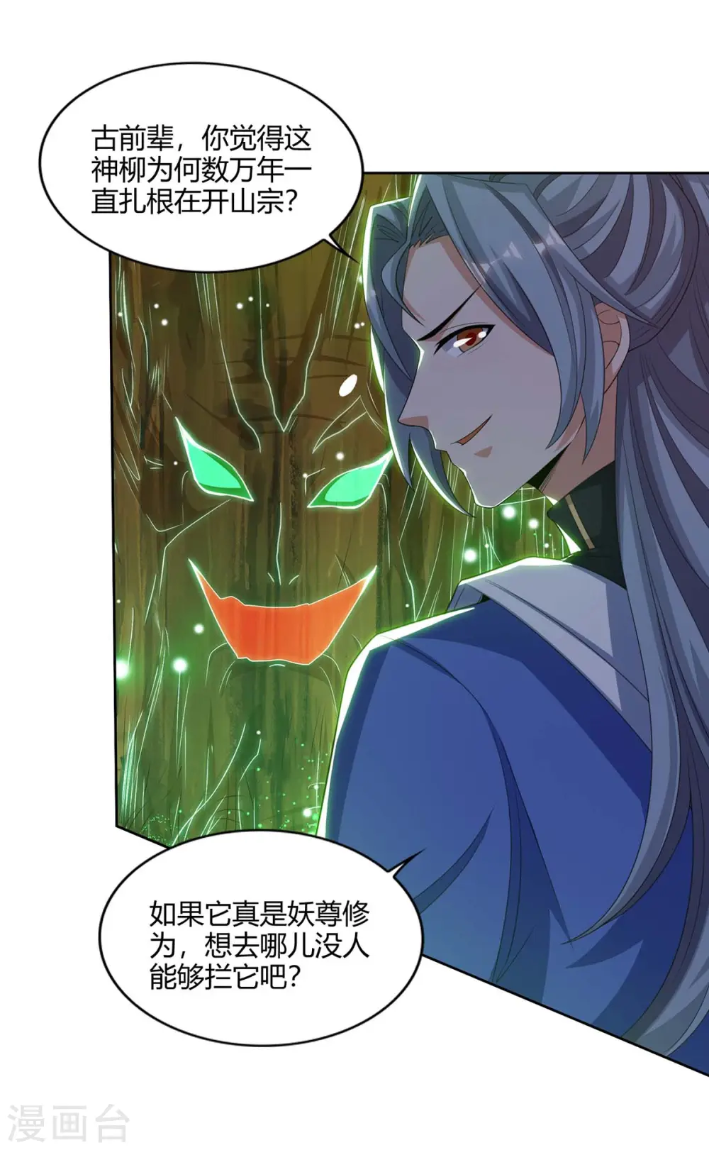 第166话 打回原形10