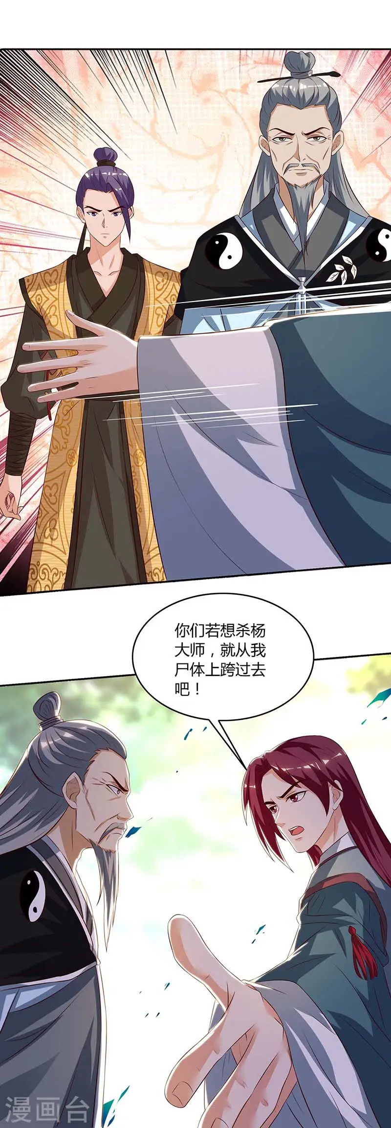 第107话 大开杀戒11