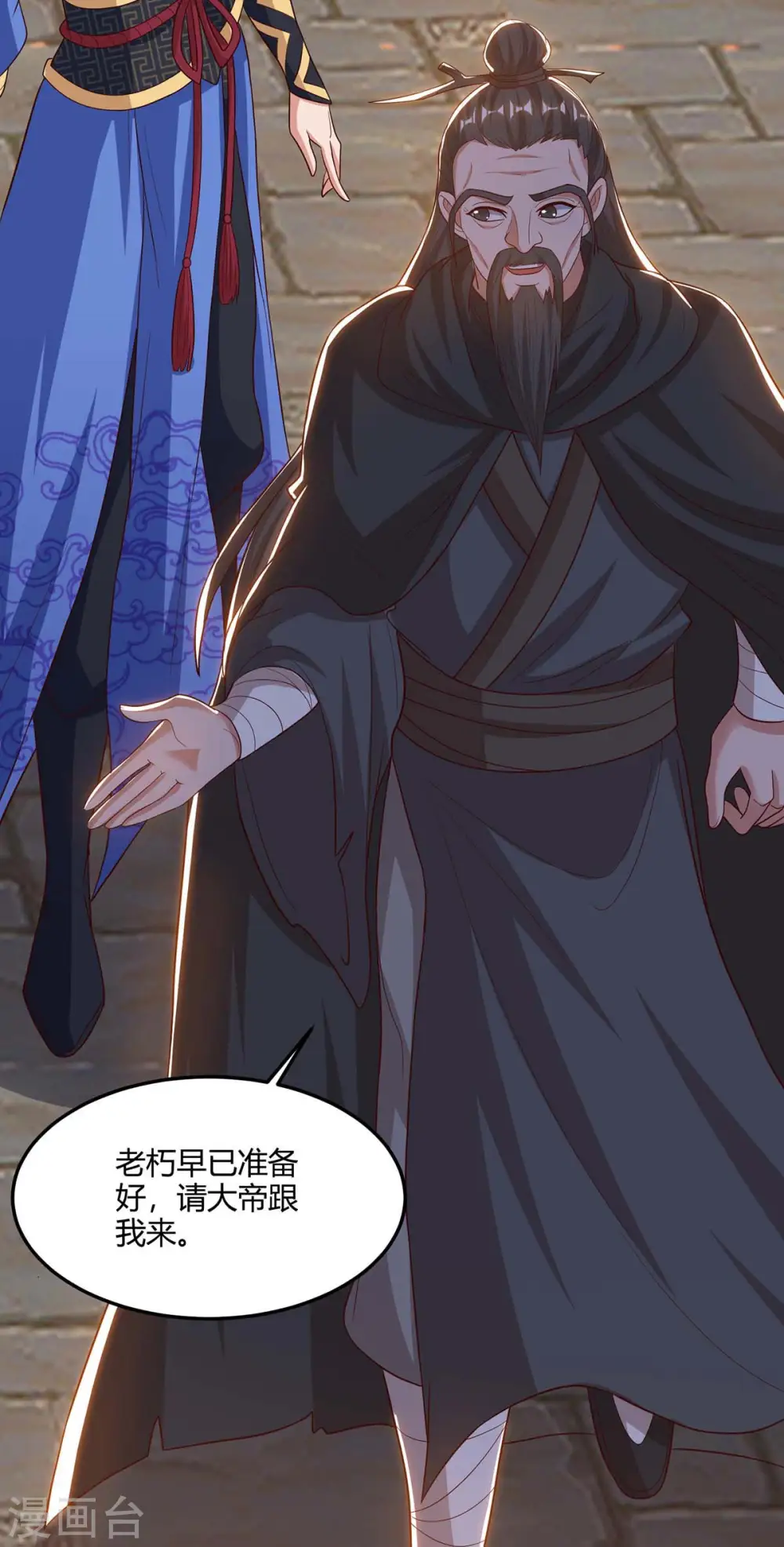 第169话 再会6