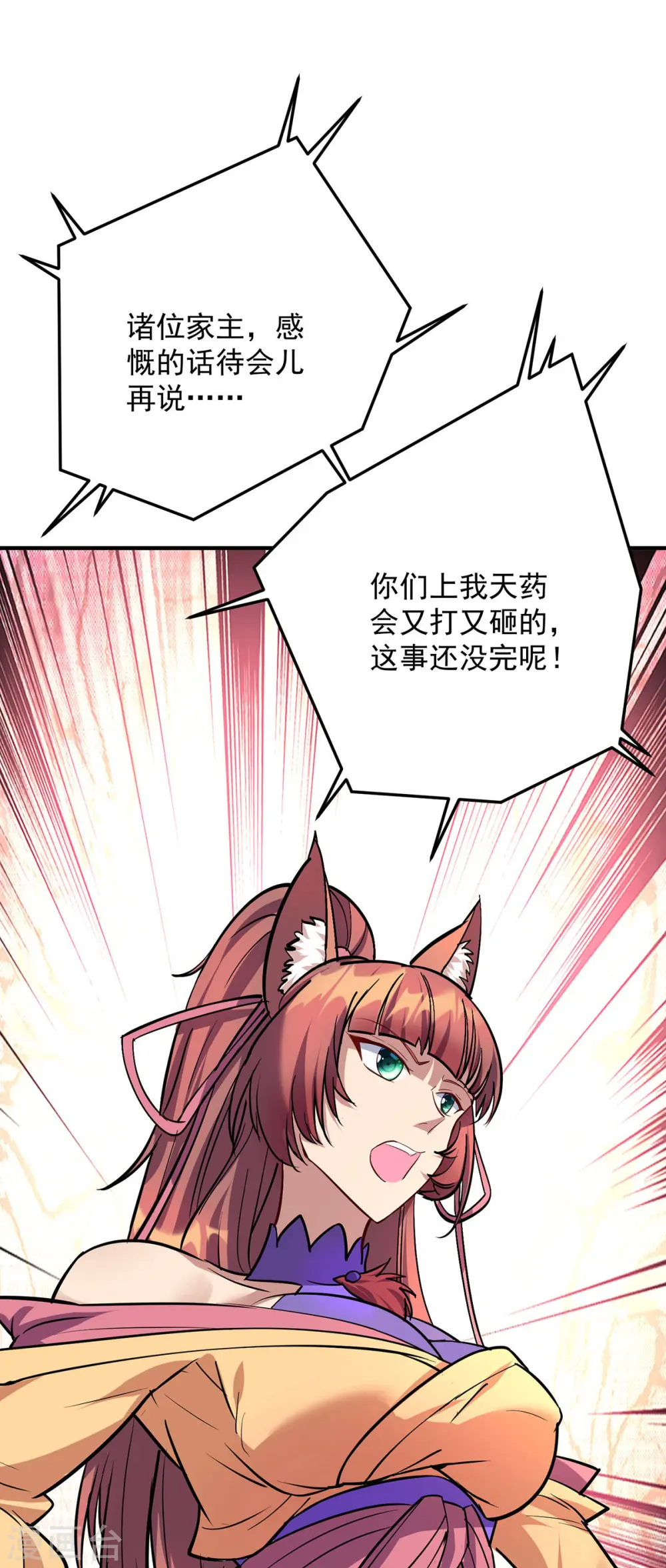 第350话 欺师灭祖23
