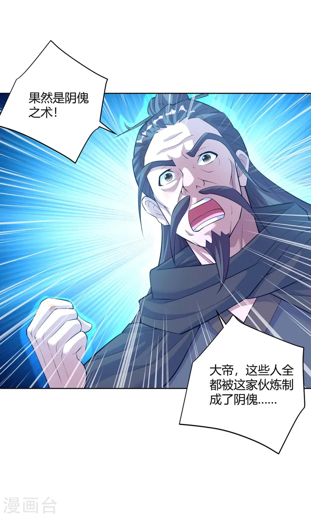 第273话 阴傀之城25