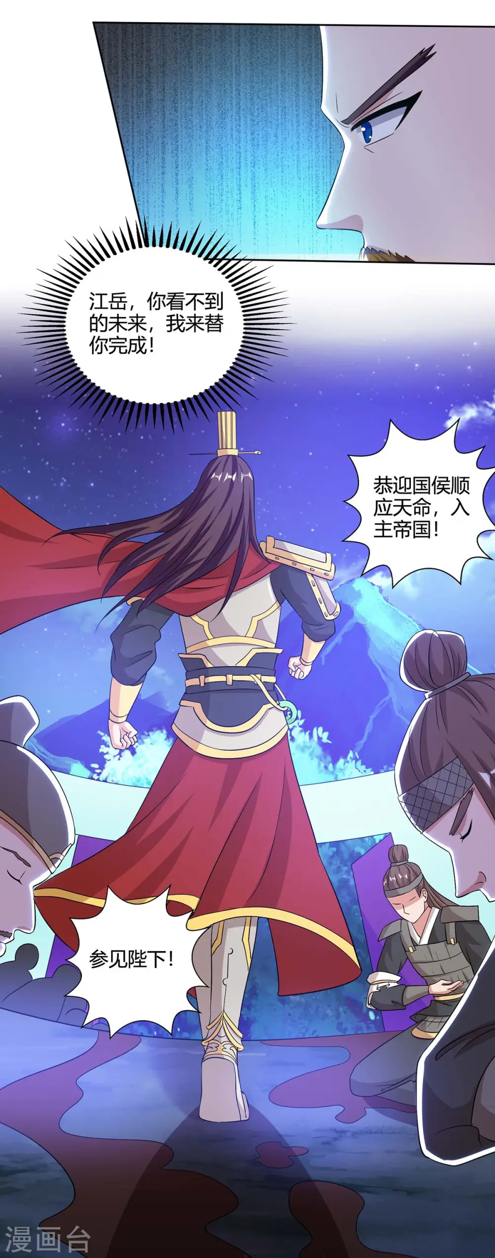 第117话 星辰殿4