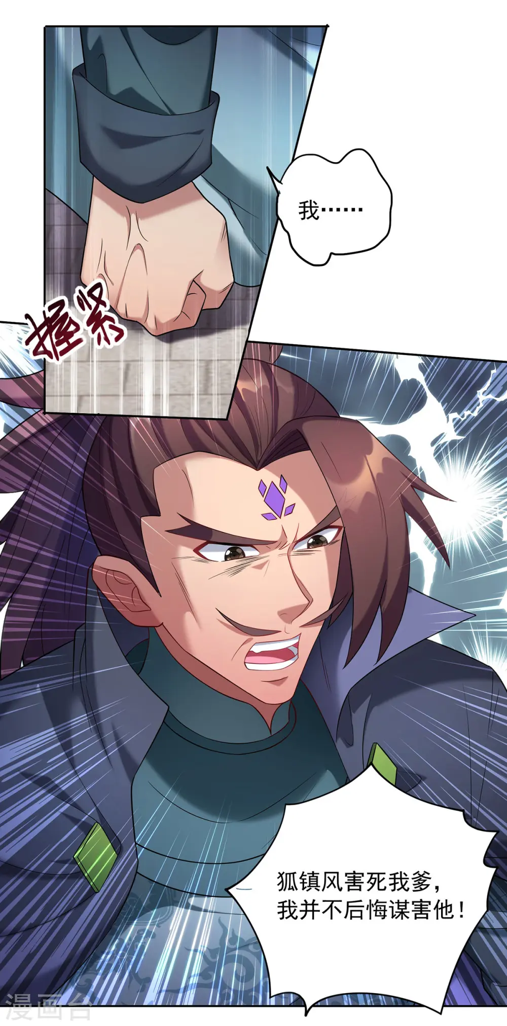 第339话 真正的告密者17