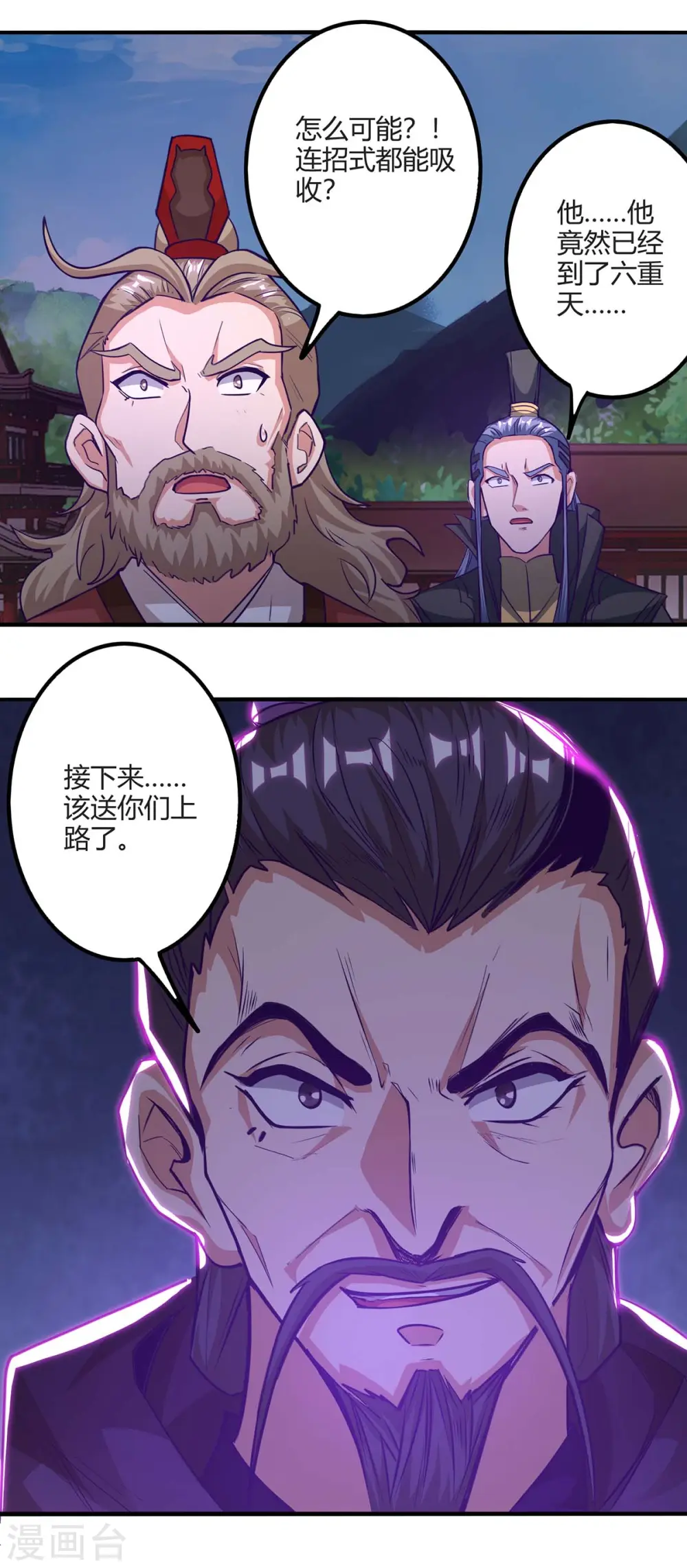 第161话 投降8