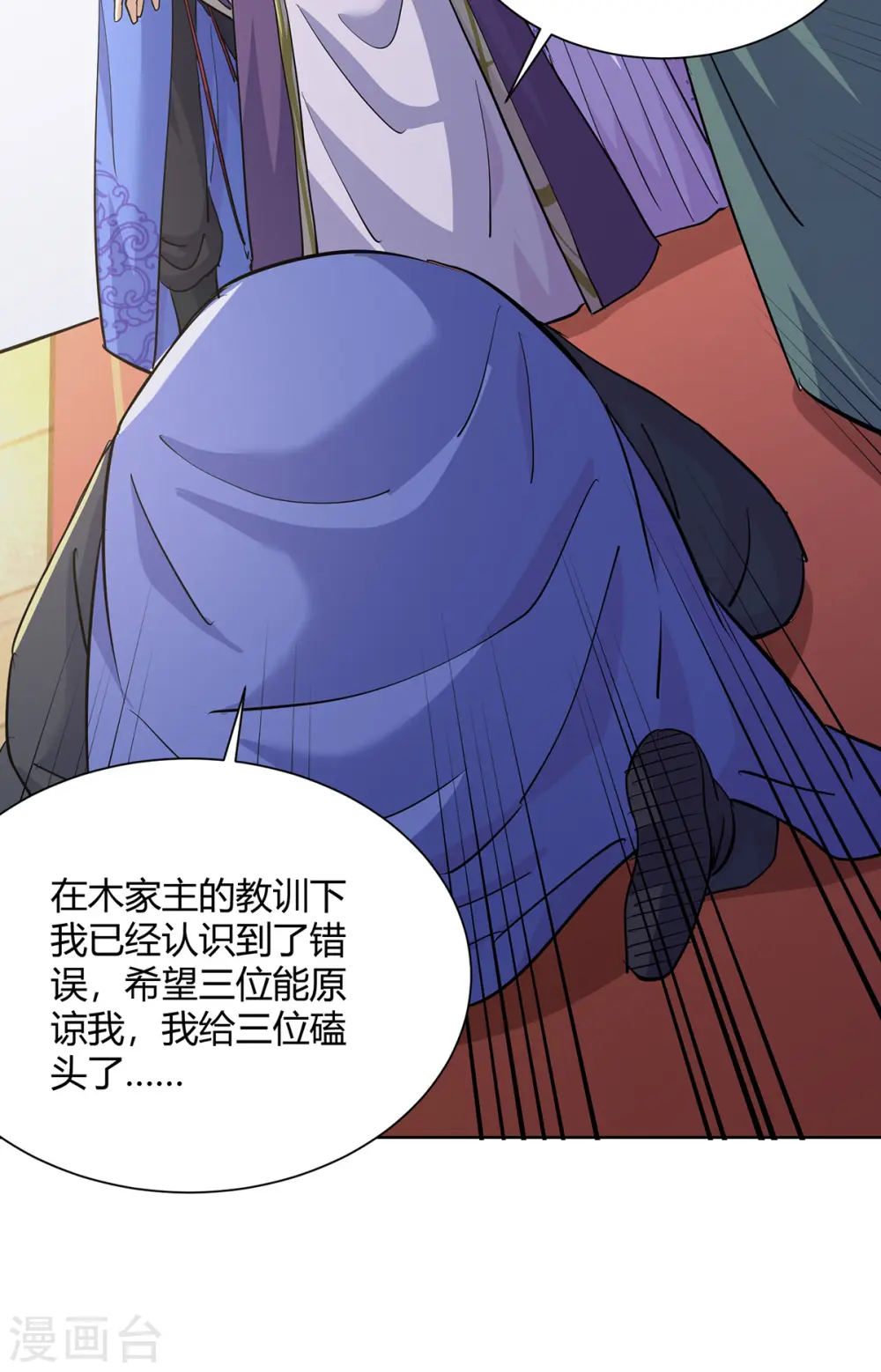 第311话 毒香4