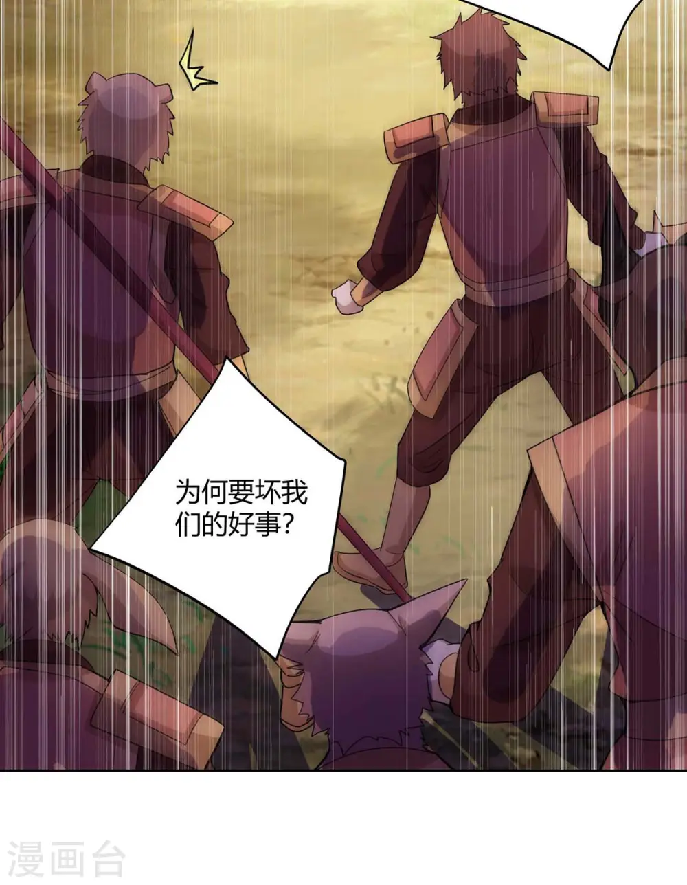 第250话 为今之计12