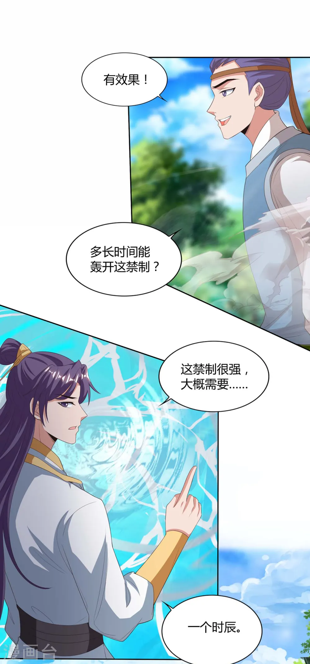 第155话 玄冥阵21