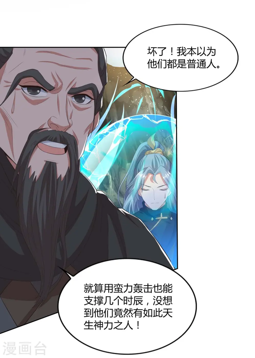 第155话 玄冥阵24