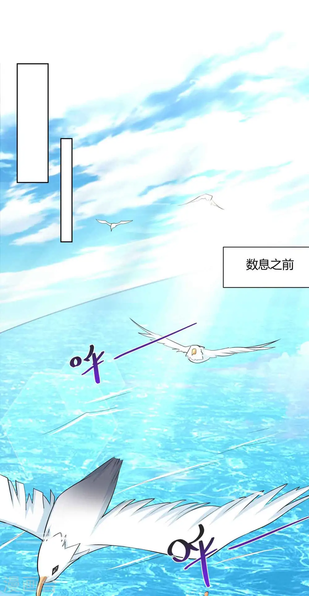 第217话 秒杀海妖王5