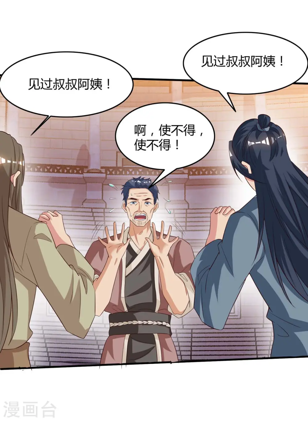 第106话 杀个人1