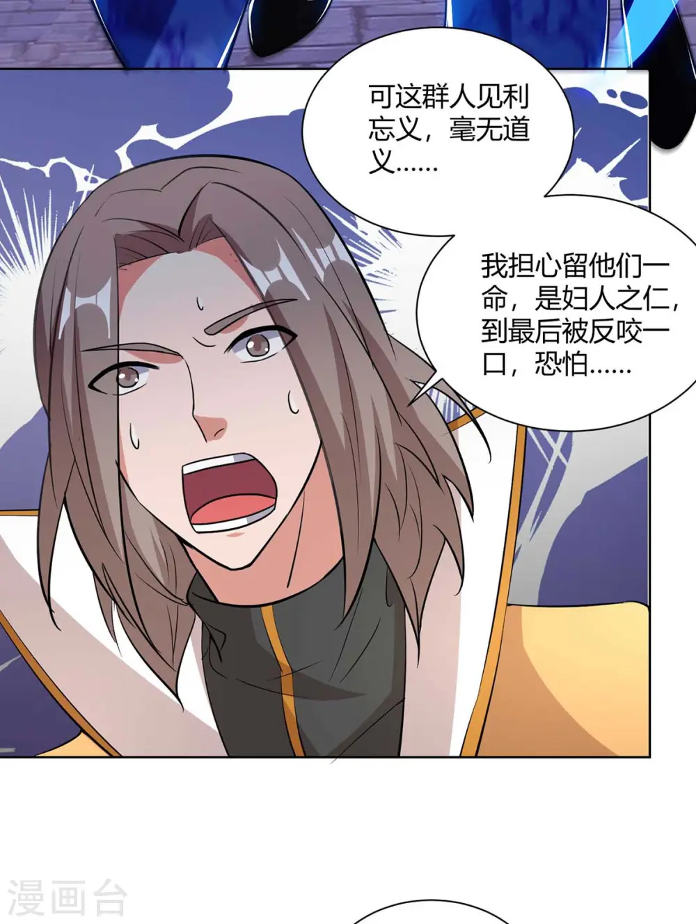 第204话 圣女的情谊2