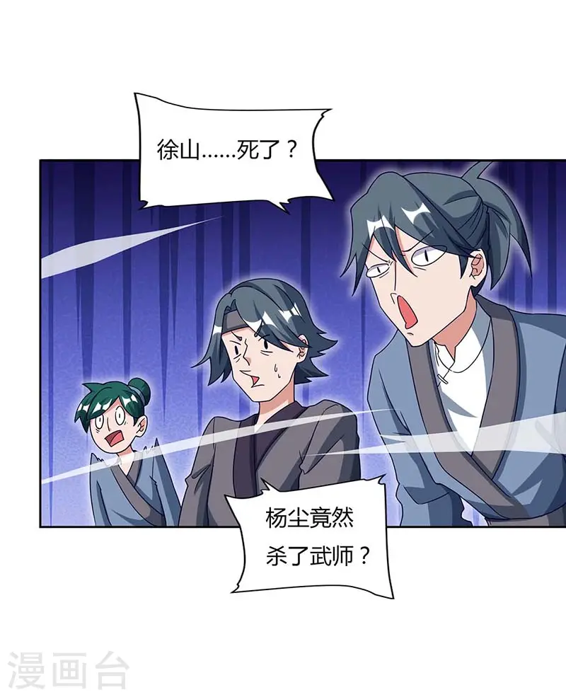 第88话 报仇了15