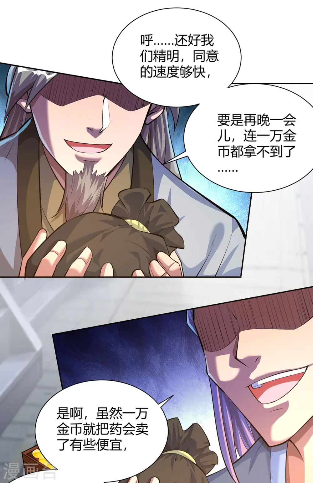 第303话 大开眼界3