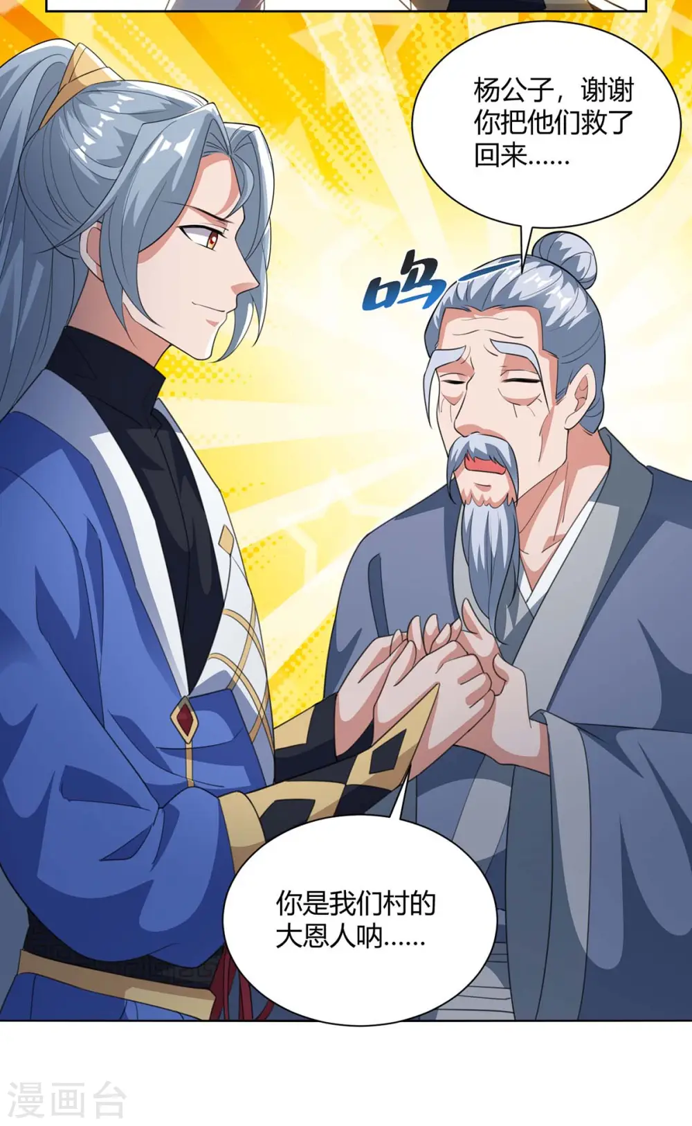 第210话 村民获救24