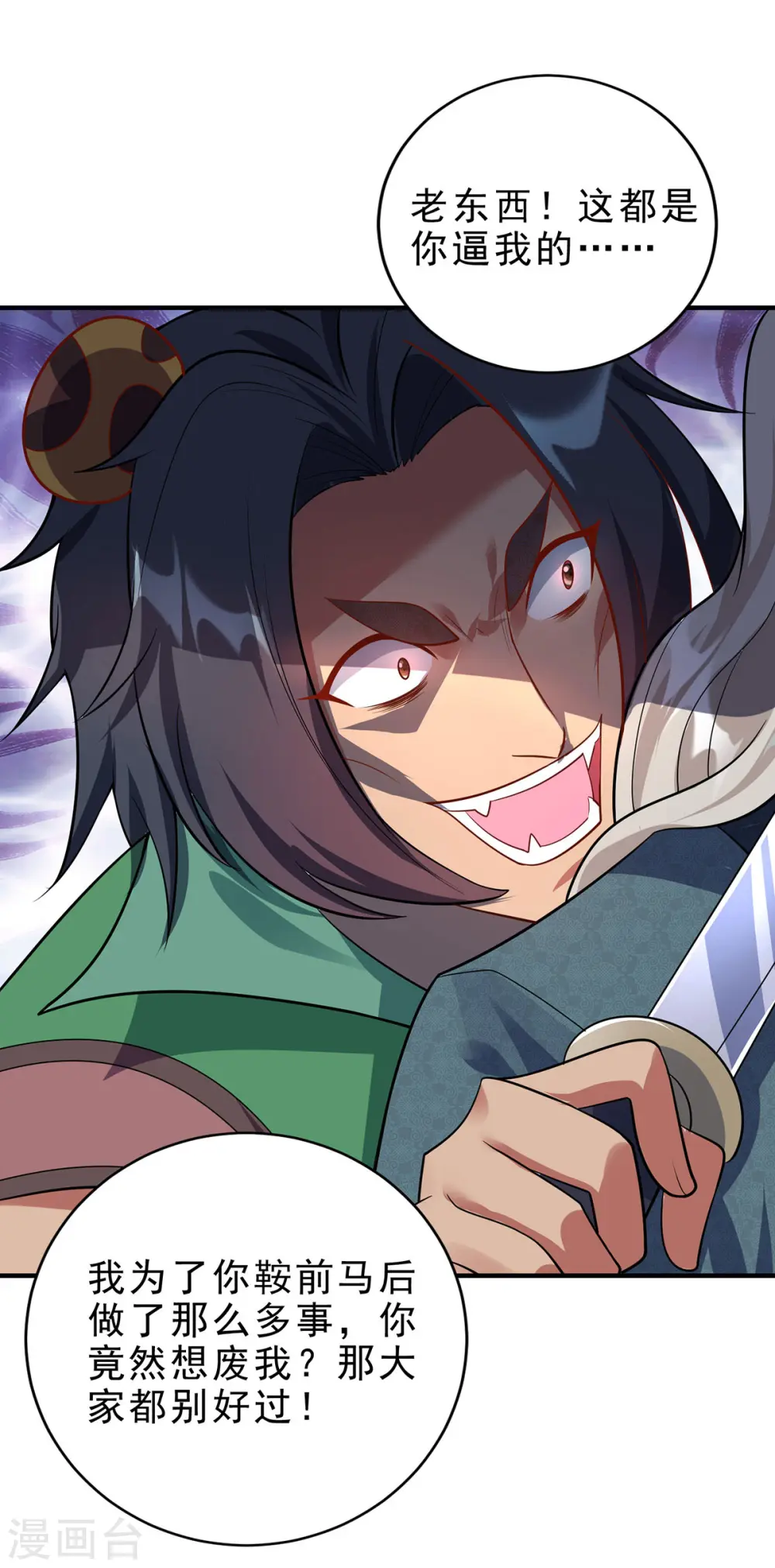 第350话 欺师灭祖8