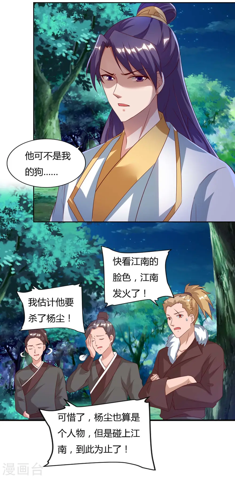 第80话 没兴趣11