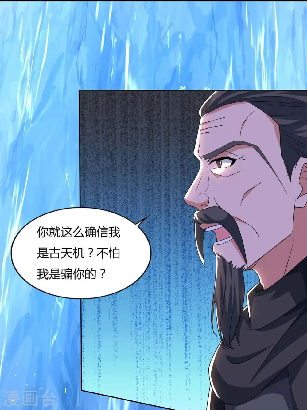 第142话 古天机3