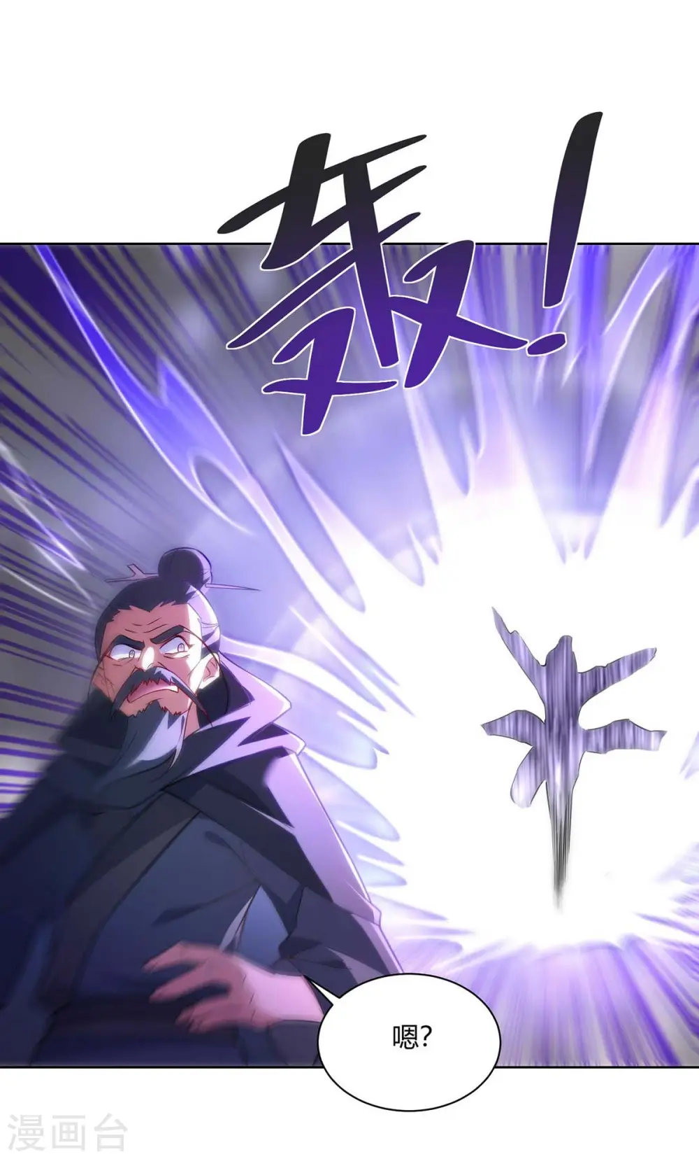 第243话 怒火攻心20