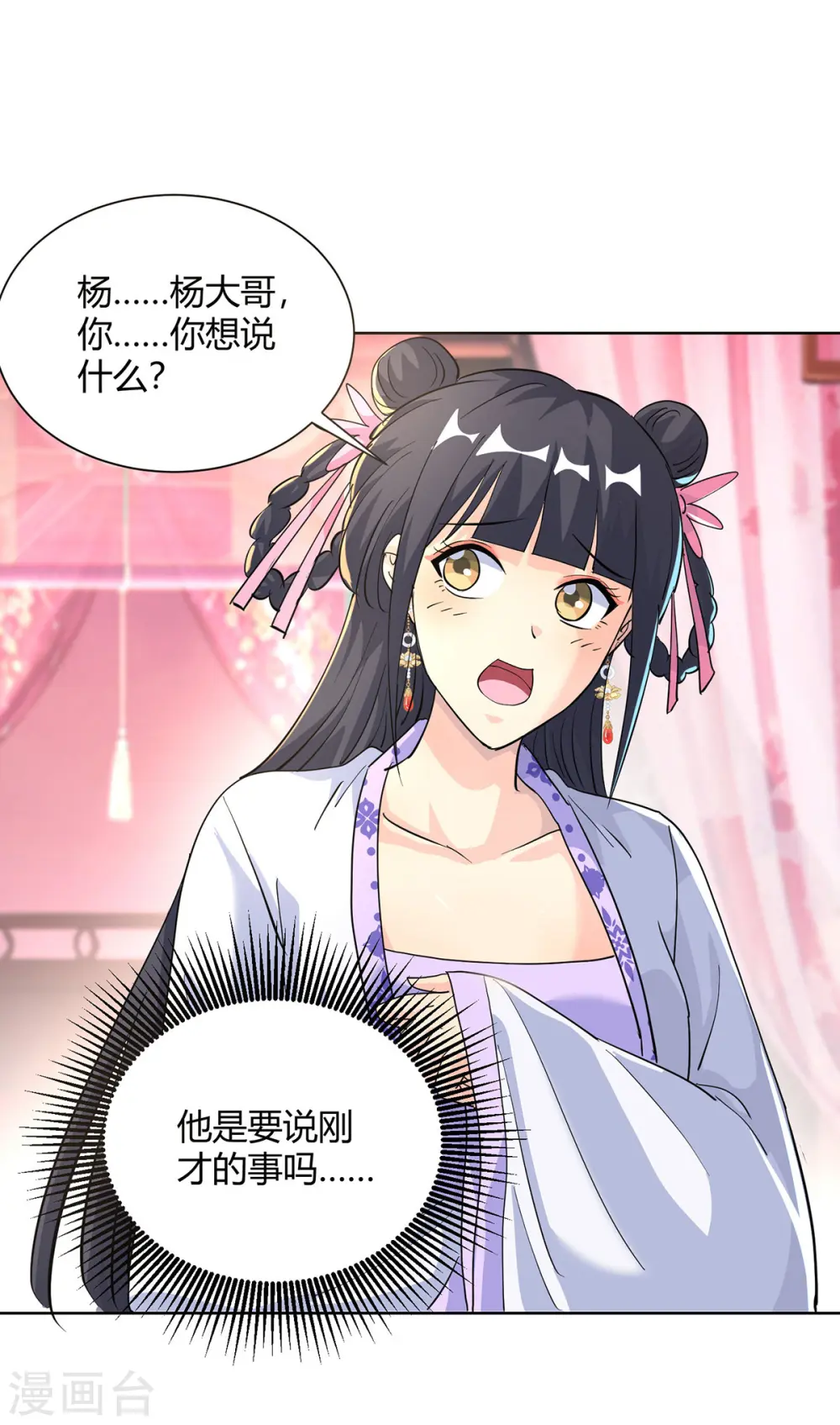 第307话 培养炼丹师7