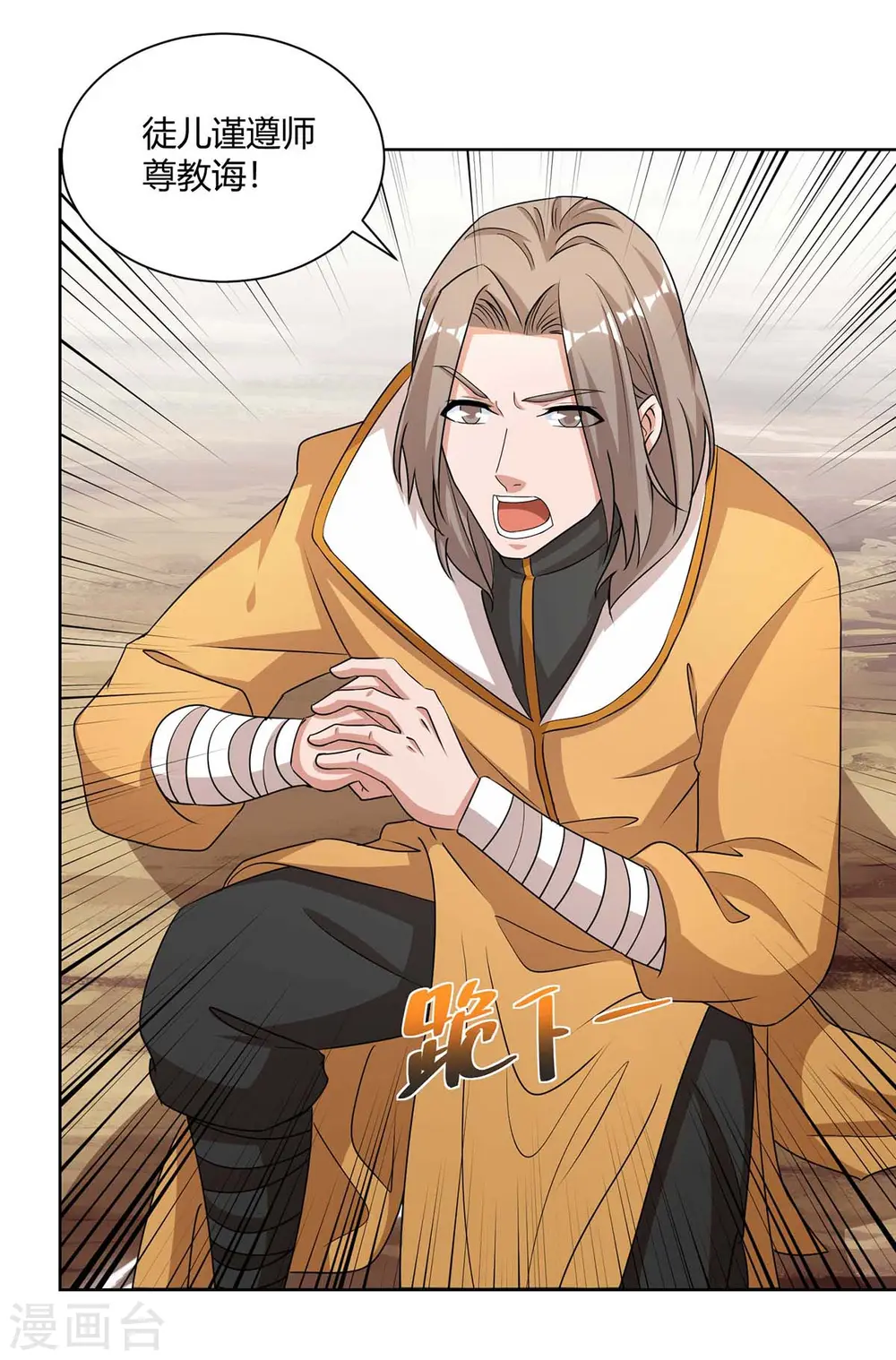 第205话 出发无尽岛屿8