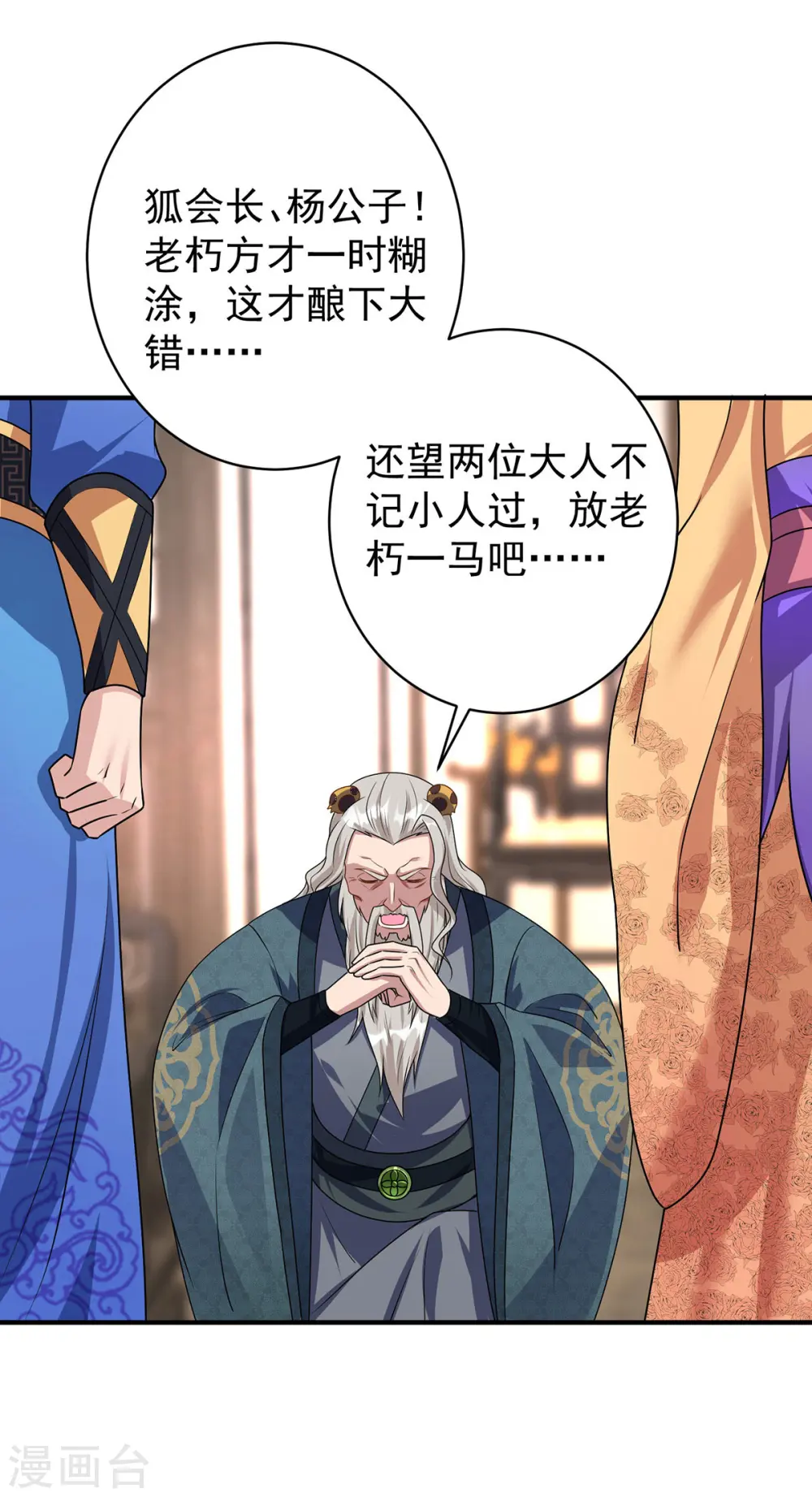 第349话 求饶19