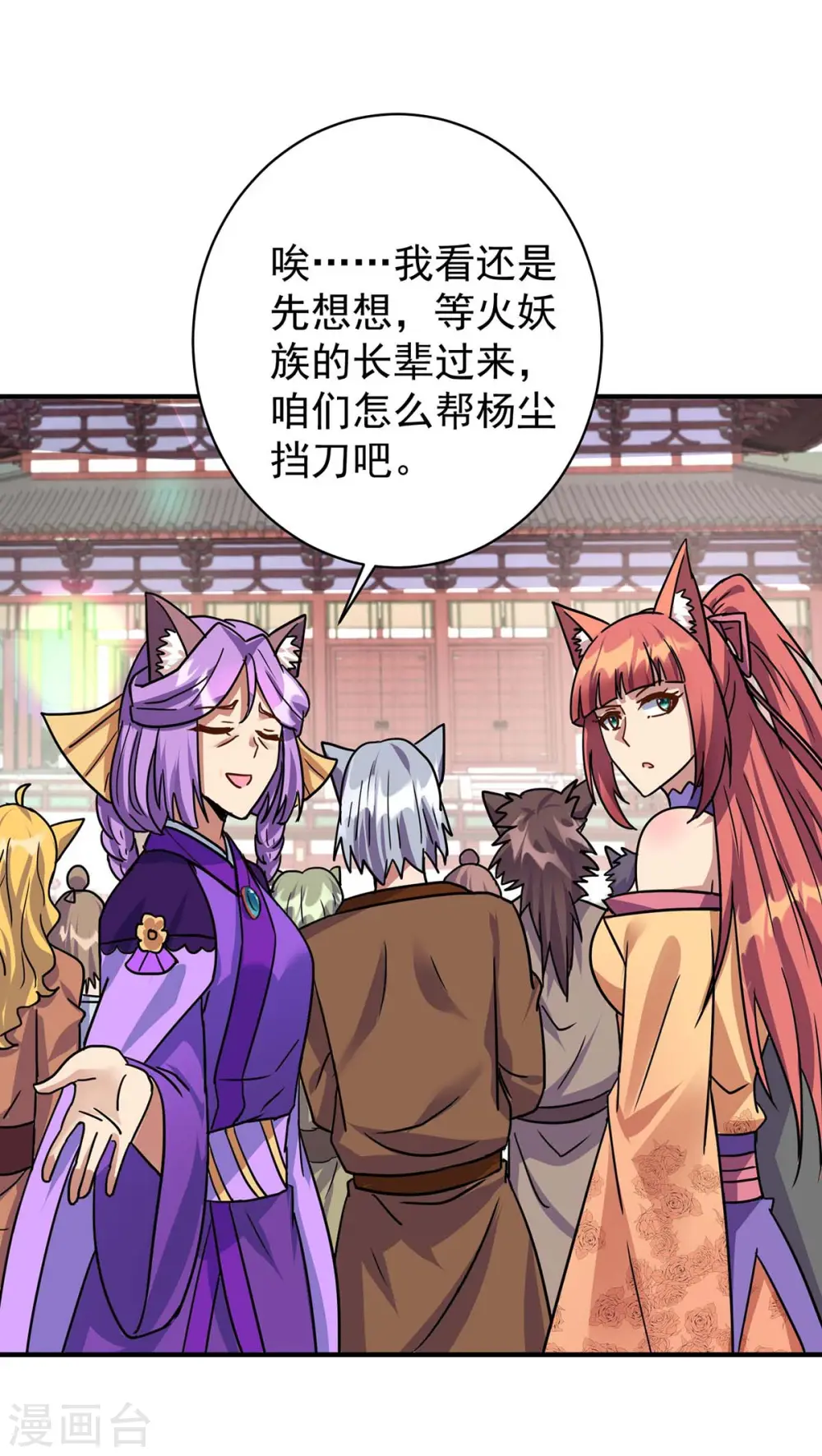 第367话 重创火妖族27