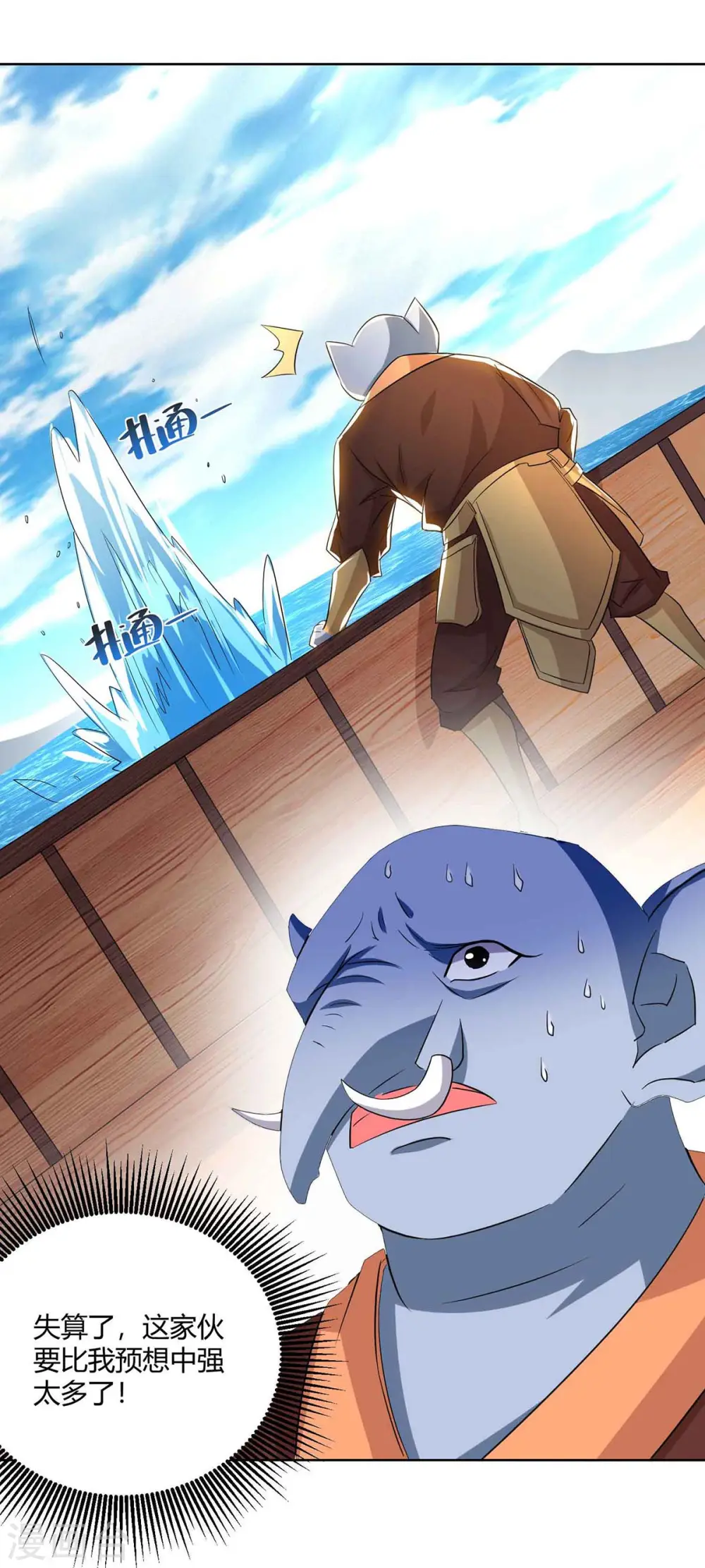 第219话 逃的真快11